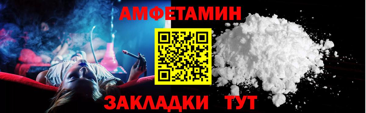 АМФЕТАМИН Розовый Холмск