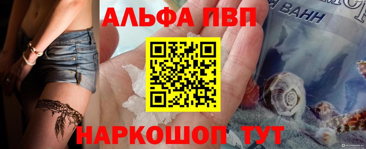 Альфа ПВП  Вход с VPN  Alpha-PVP СК КРИС  Холмск  A PVP крисы CK 