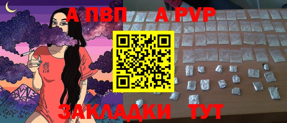 A PVP Crystall Холмск