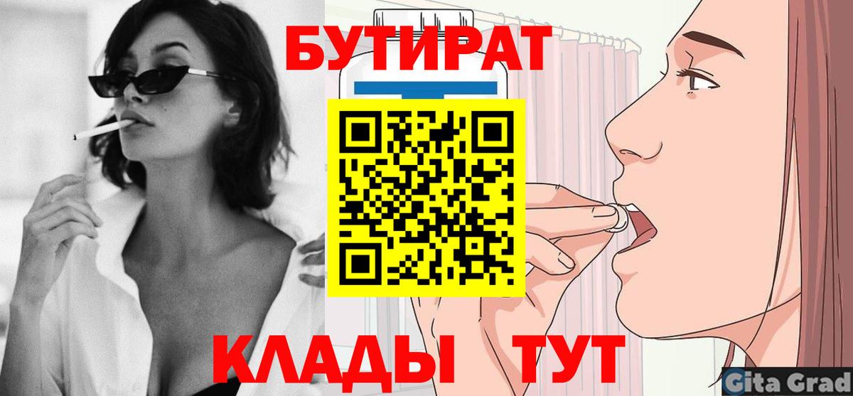 Бутират оксибутират Холмск