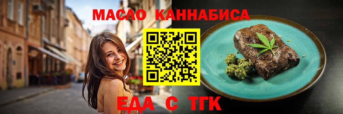 Холмск  Еда ТГК марихуана  Вход с VPN 