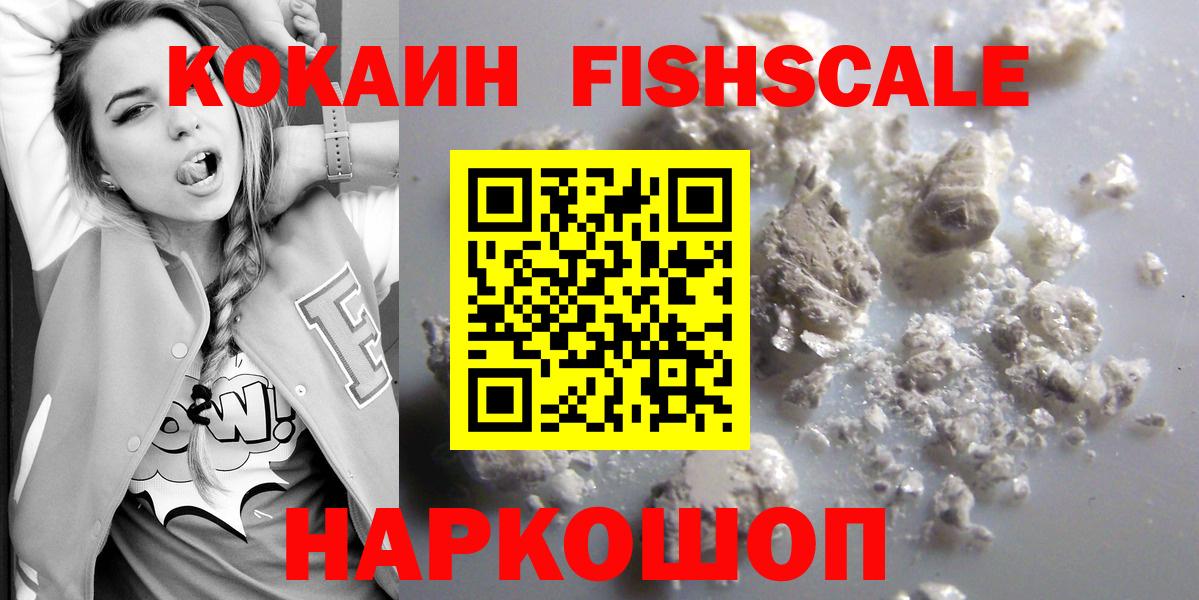 COCAIN Боливия  Вход с VPN  Холмск 