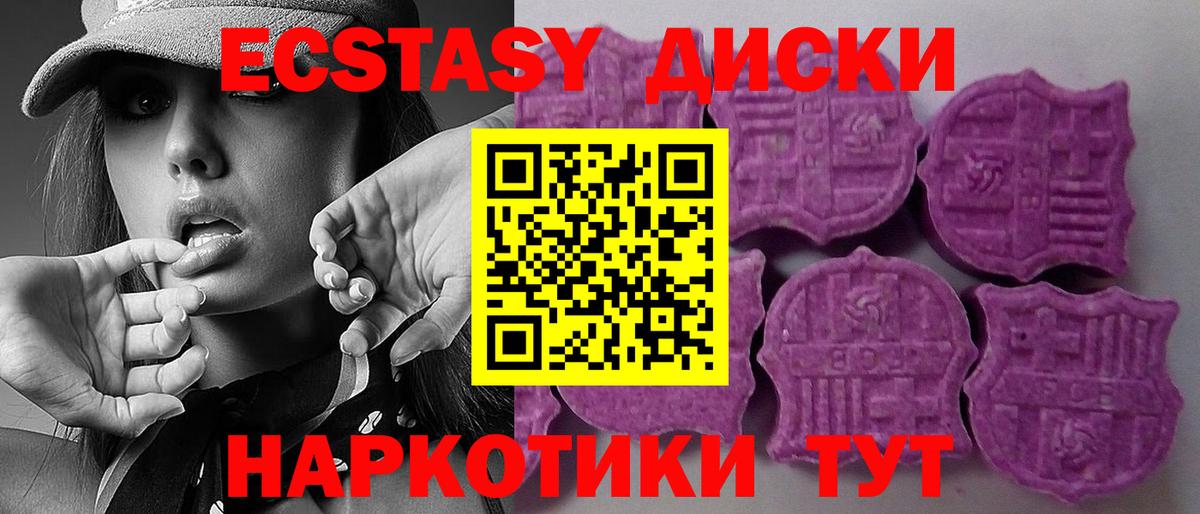 Экстази 99%  Экстази 280мг  Холмск  blacksprut зеркало  Вход с VPN 