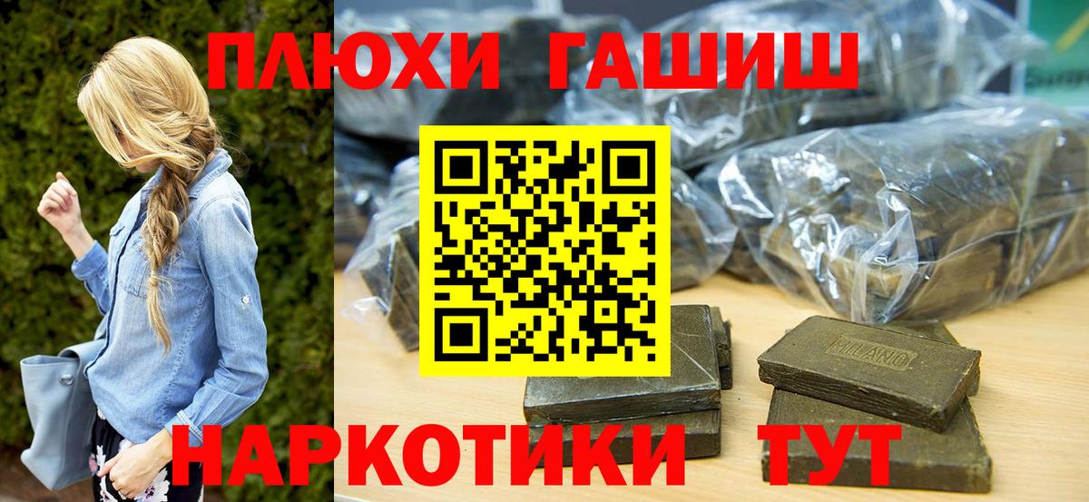 ГАШ гарик  Вход с VPN  ГАШ ice o lator  Холмск 