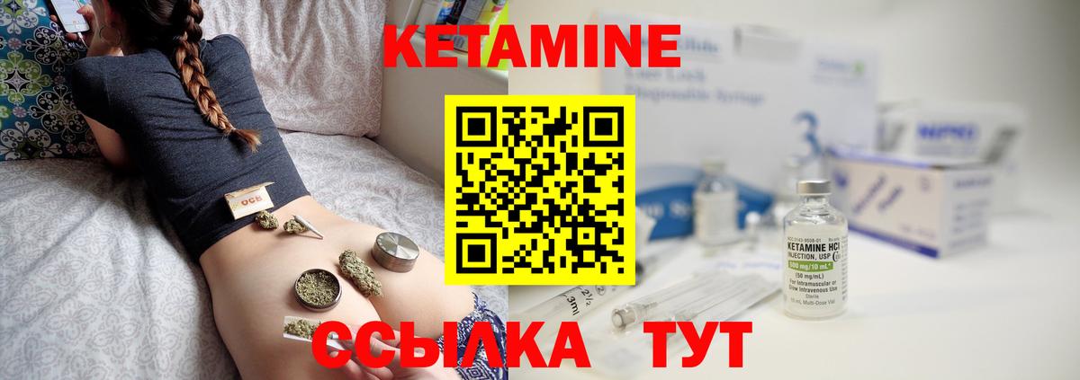 КЕТАМИН ketamine Холмск