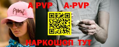apvp Краснокаменск