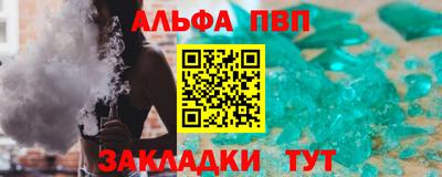 apvp Краснокаменск