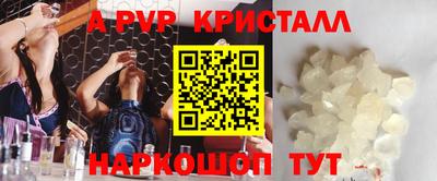 apvp Краснокаменск