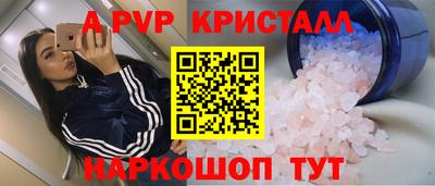 apvp Краснокаменск