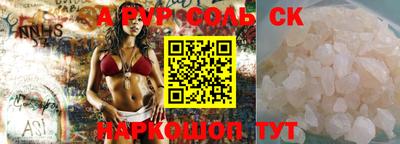 apvp Краснокаменск