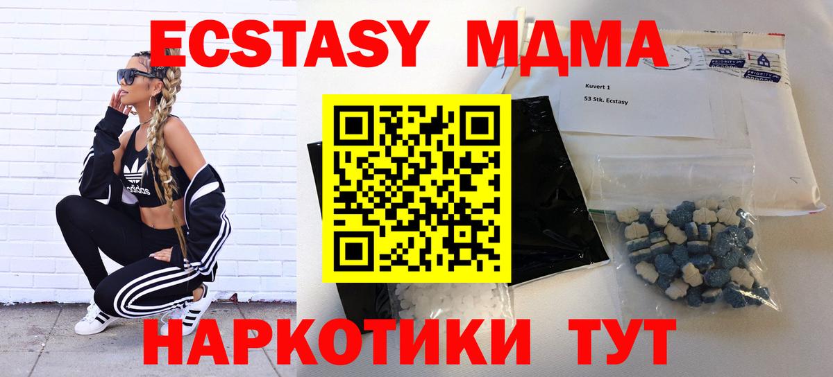 MDMA кристаллы  МДМА  Холмск  MDMA молли  Вход с VPN 