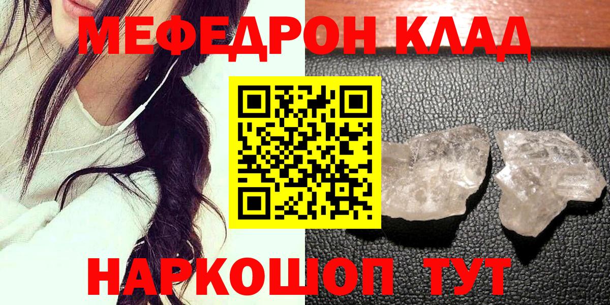 МЕФ  Мефедрон кристаллы  МЯУ-МЯУ 4 MMC  Вход с VPN  Холмск  Меф 
