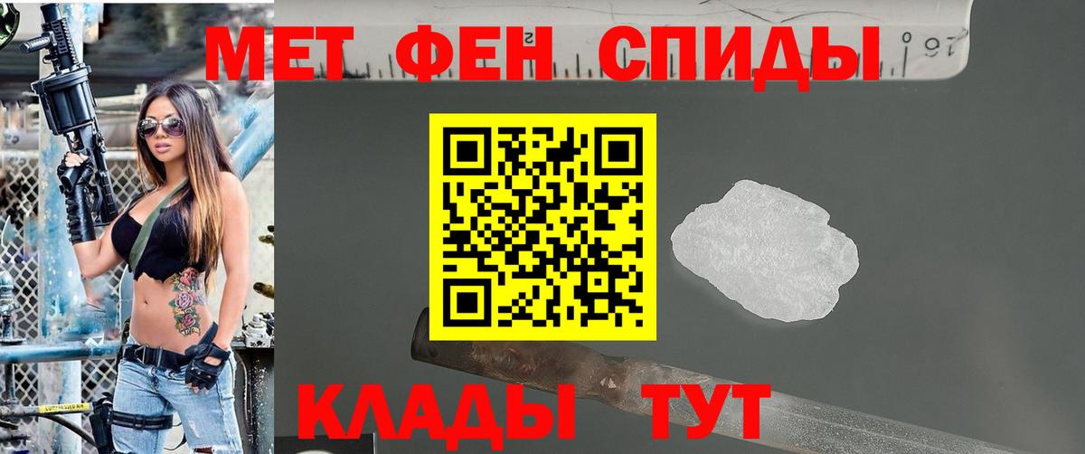 Метамфетамин витя Холмск