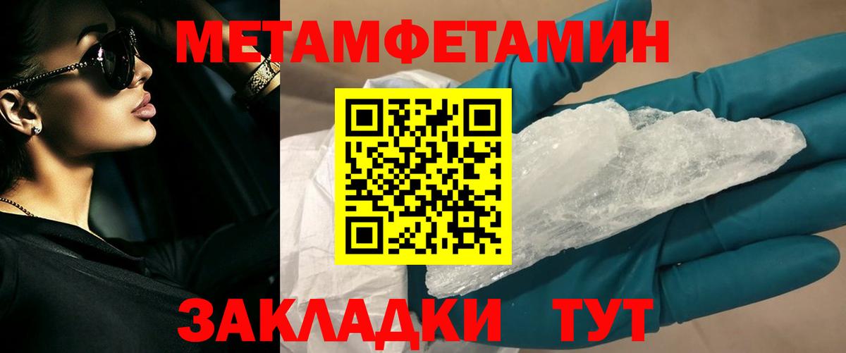 Холмск  Первитин Methamphetamine  Вход с VPN 