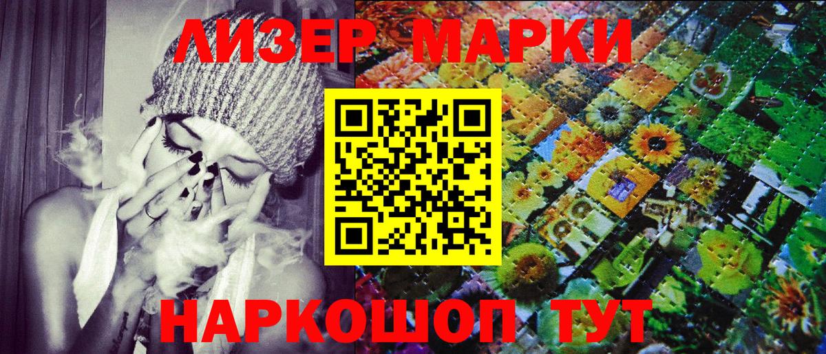 Наркотические марки  Наркотические марки 1,5мг  Вход с VPN  Наркотические марки 1,5мг  Холмск 